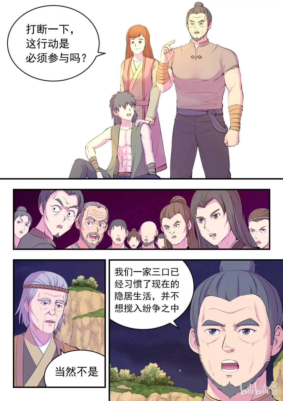 152 橙级聚集令