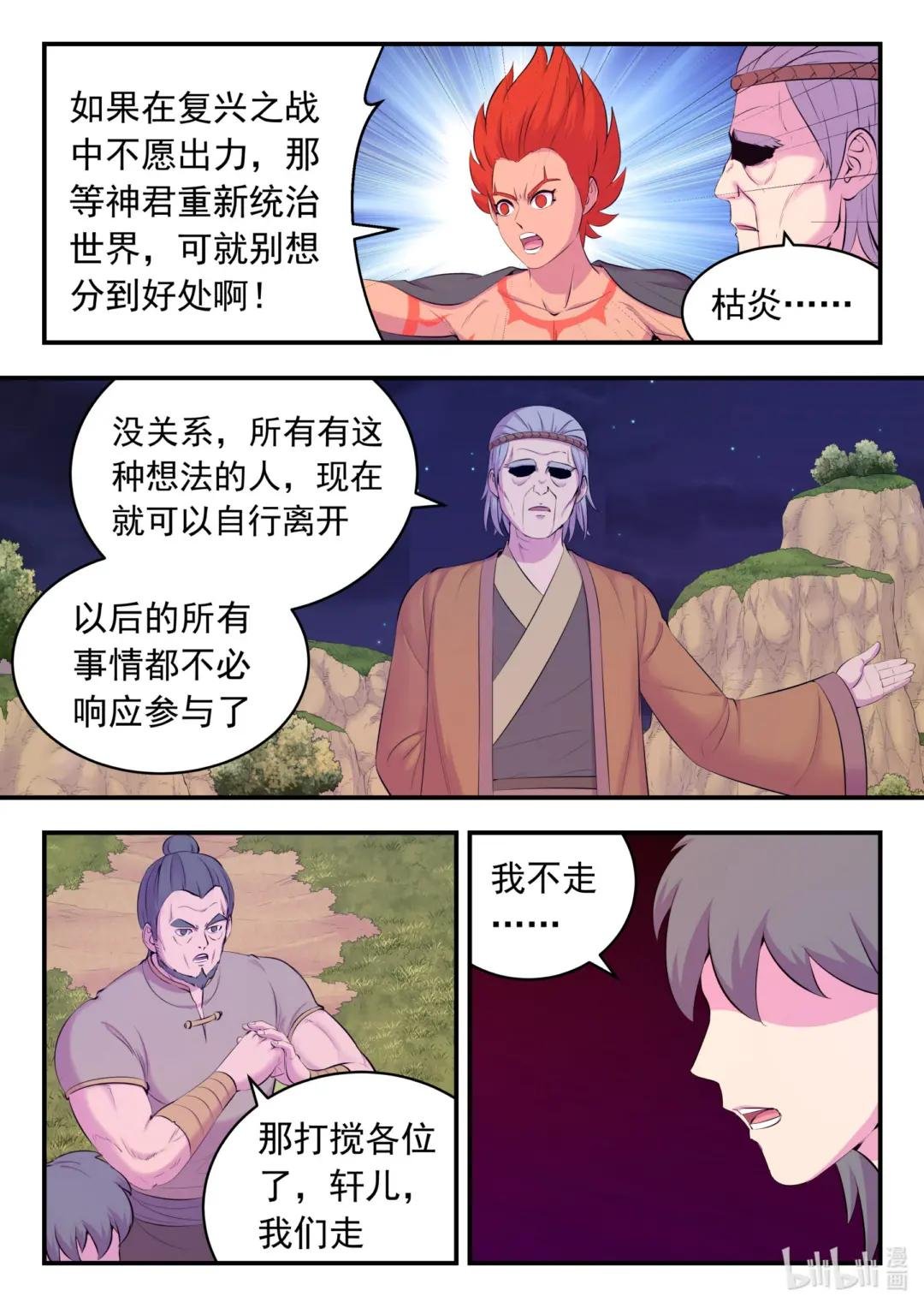 152 橙级聚集令