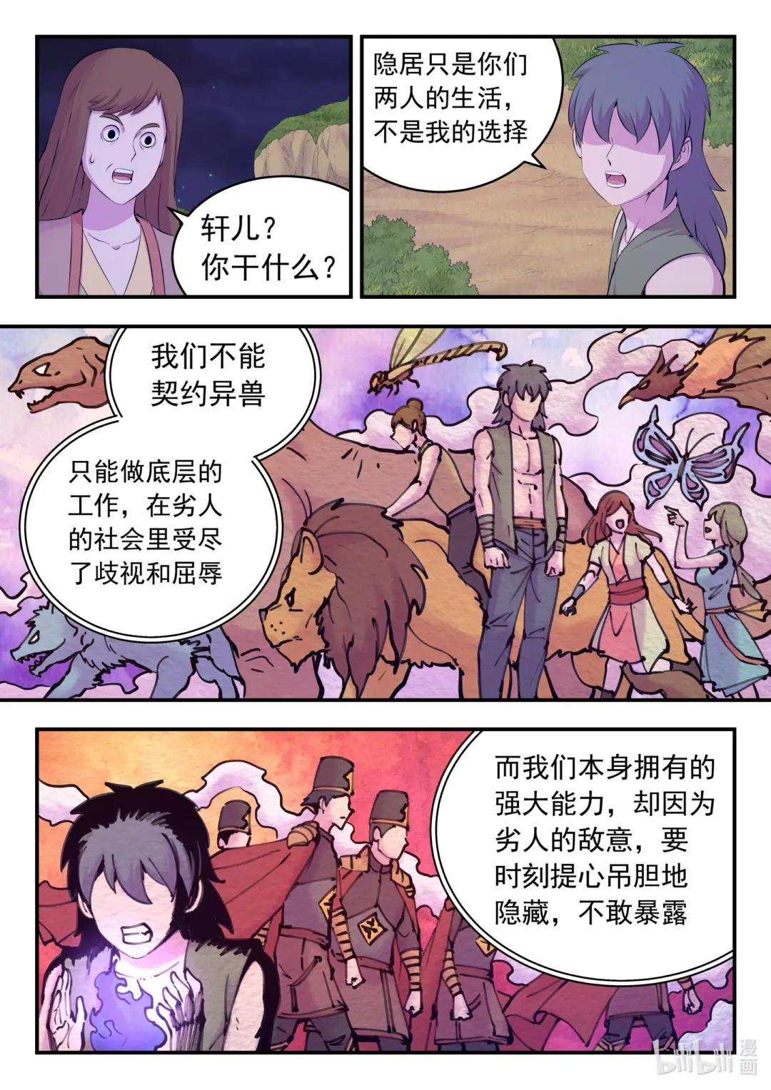 152 橙级聚集令