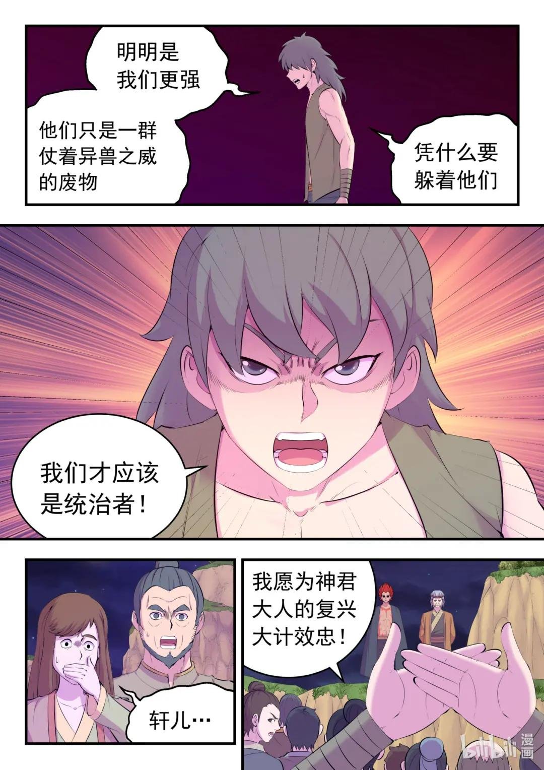 152 橙级聚集令