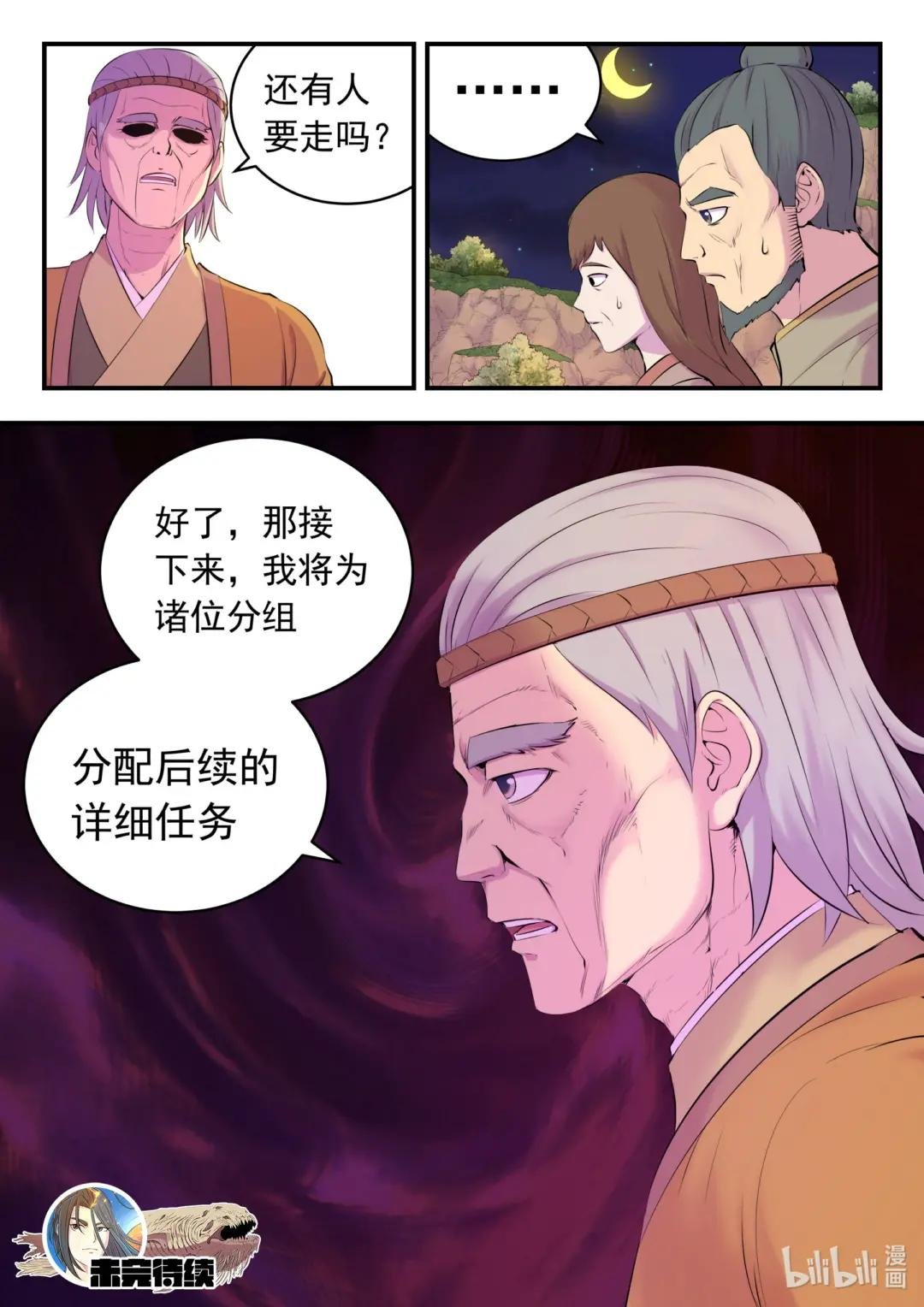 152 橙级聚集令
