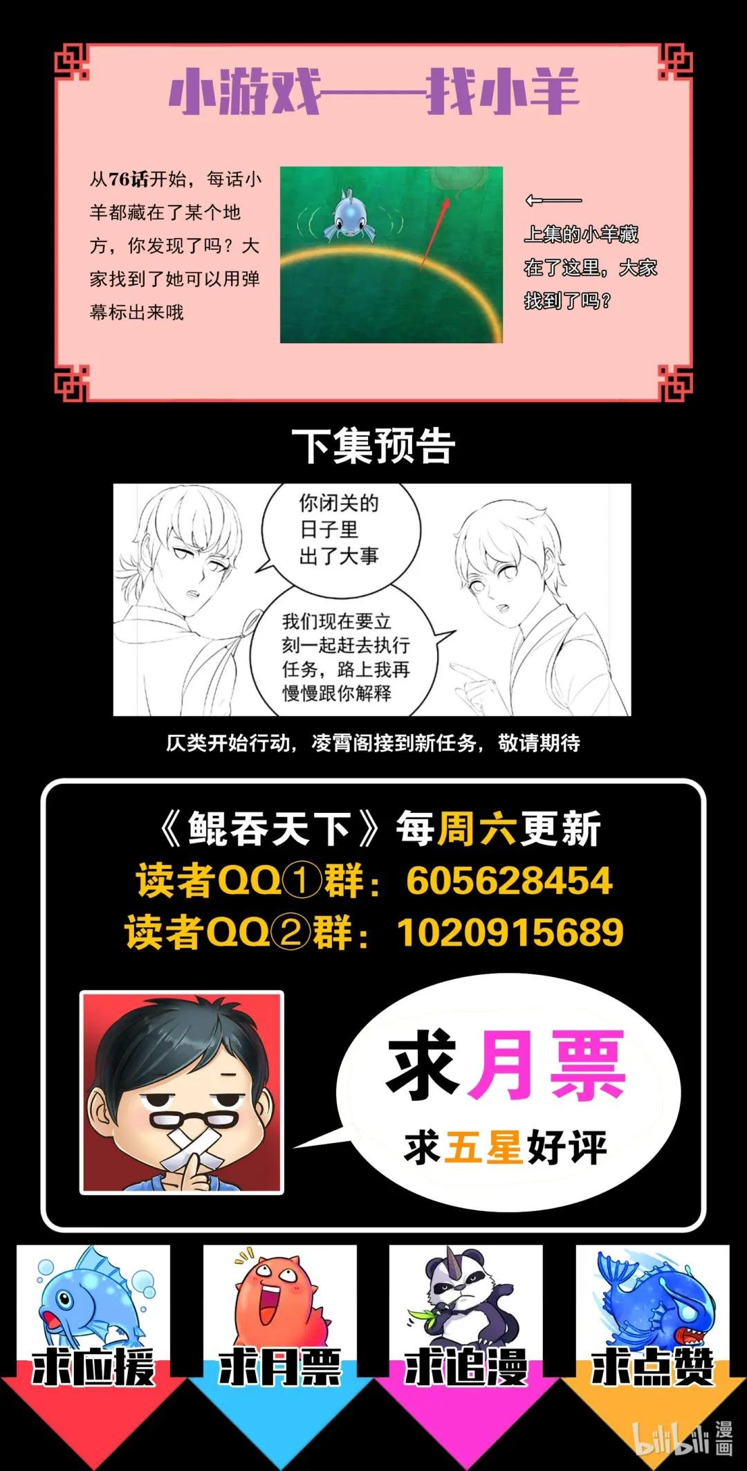 152 橙级聚集令