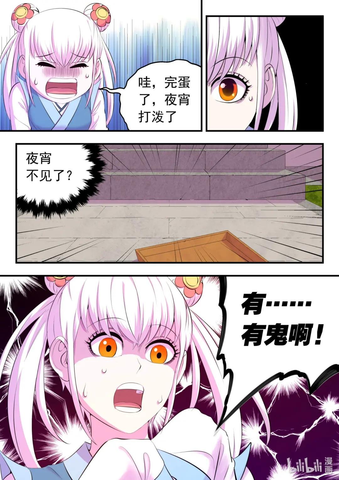 153 闹鬼