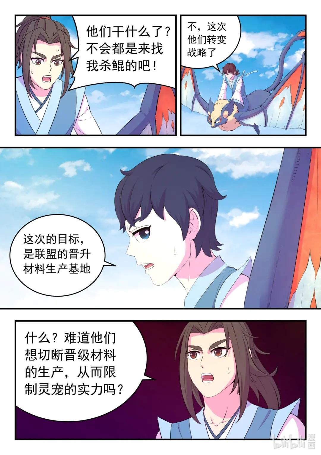 153 闹鬼