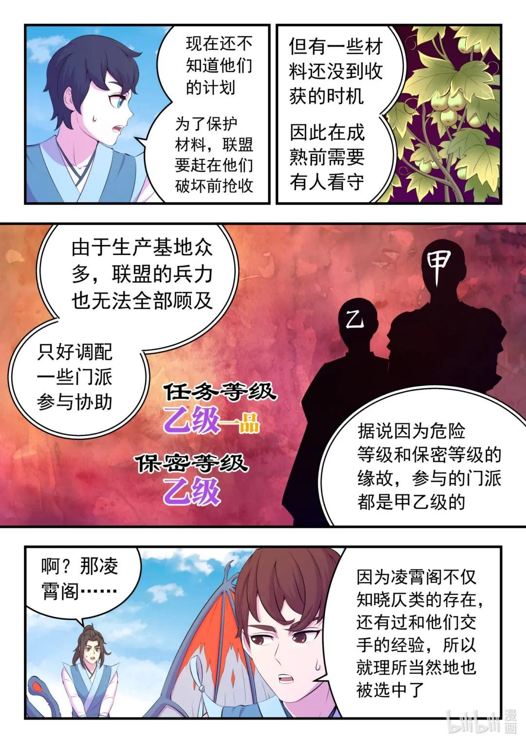 153 闹鬼
