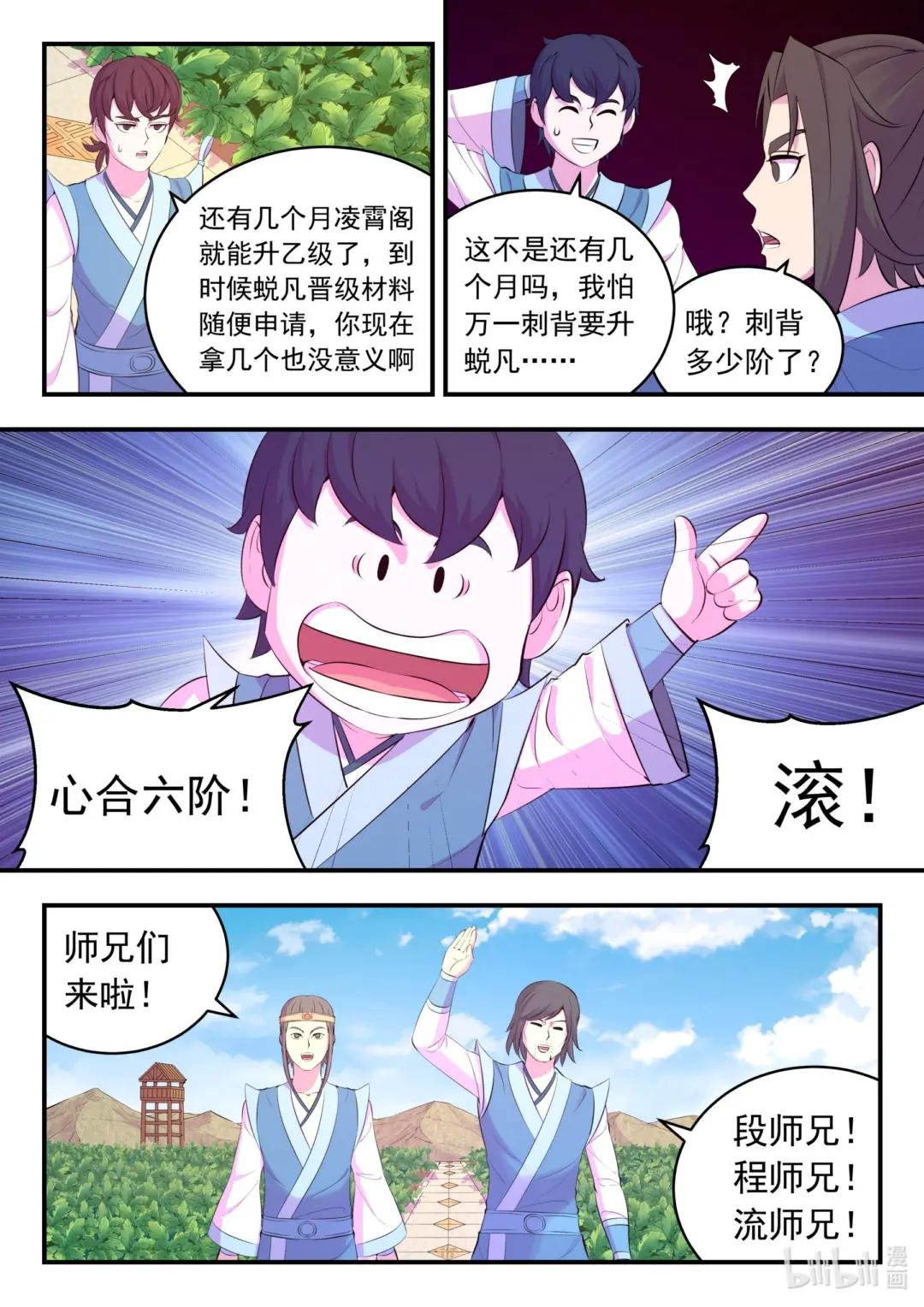 153 闹鬼