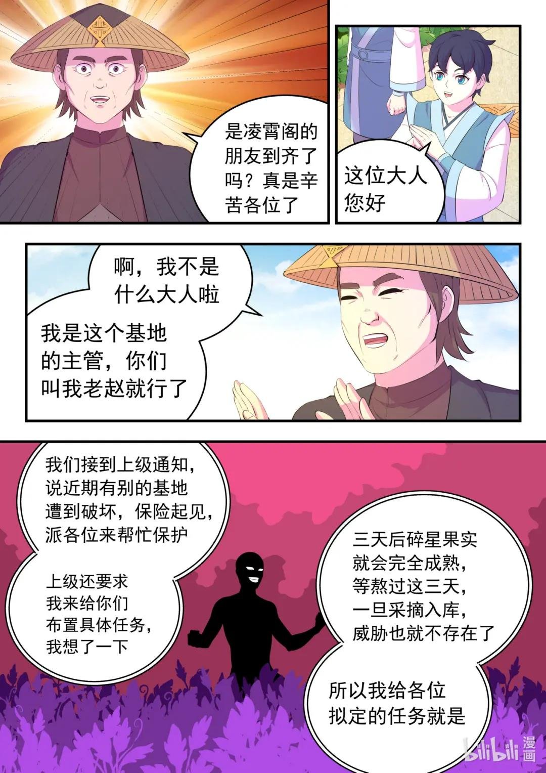 153 闹鬼
