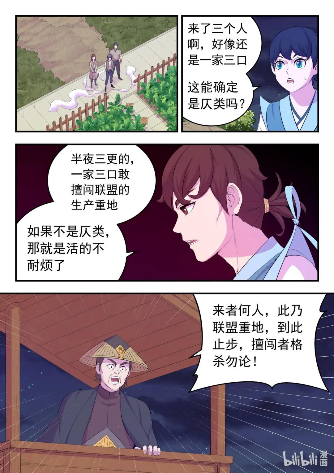 154 种植基地守卫战