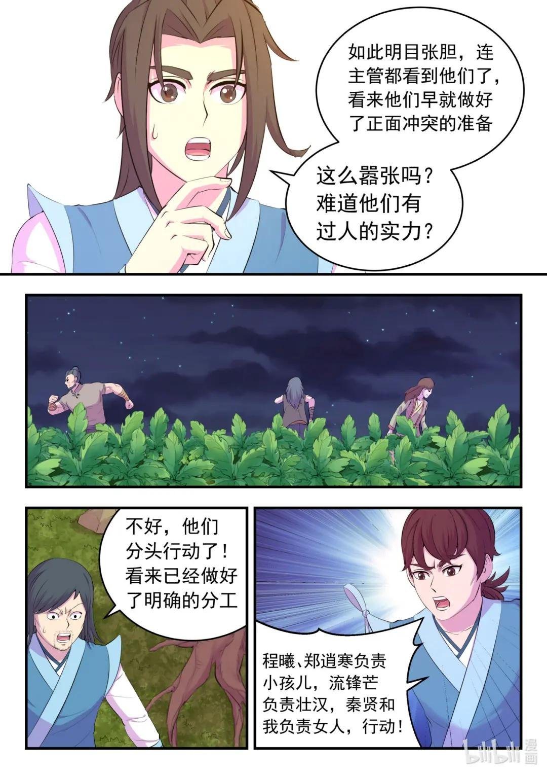 154 种植基地守卫战