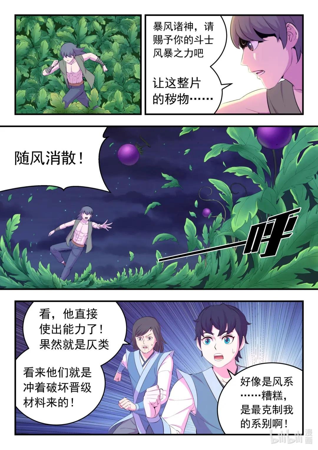 154 种植基地守卫战