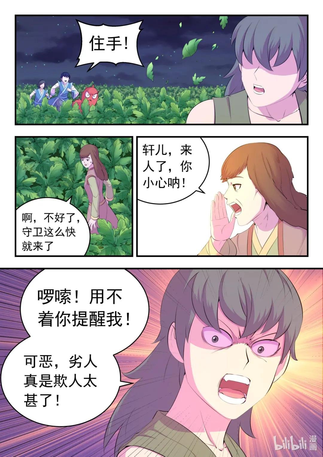 154 种植基地守卫战