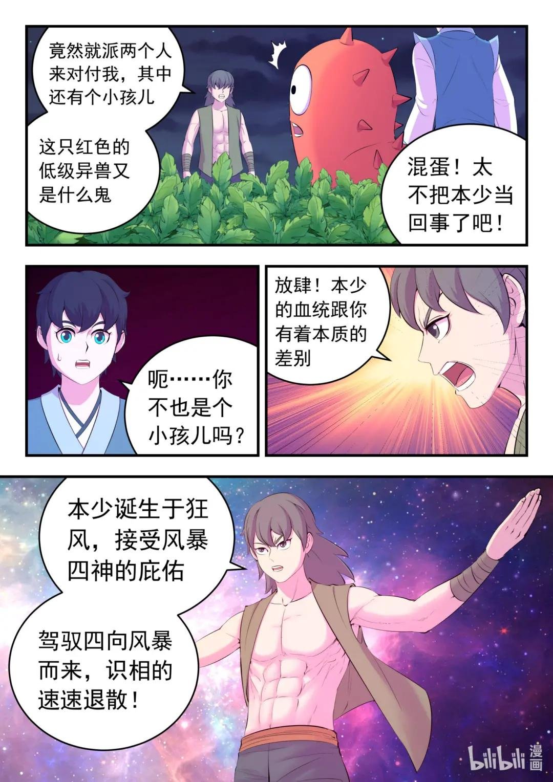 154 种植基地守卫战