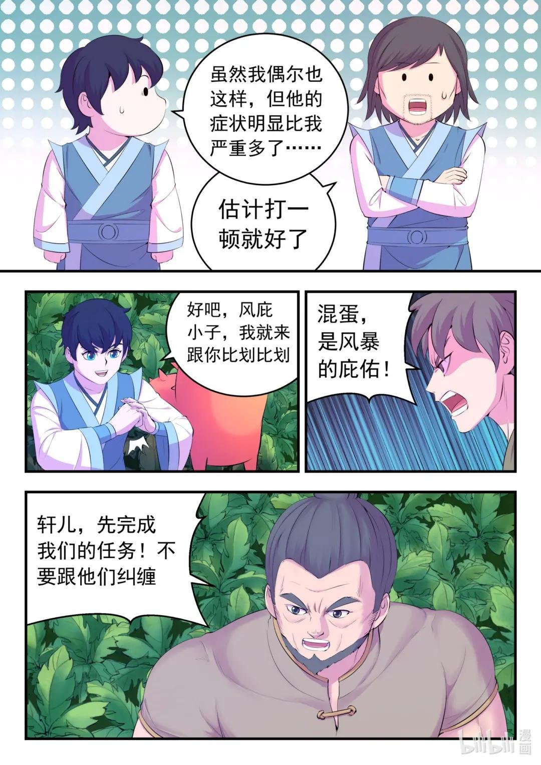 154 种植基地守卫战