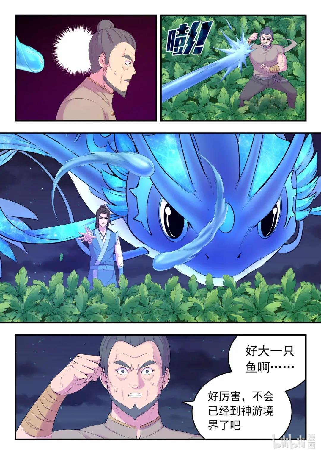 154 种植基地守卫战