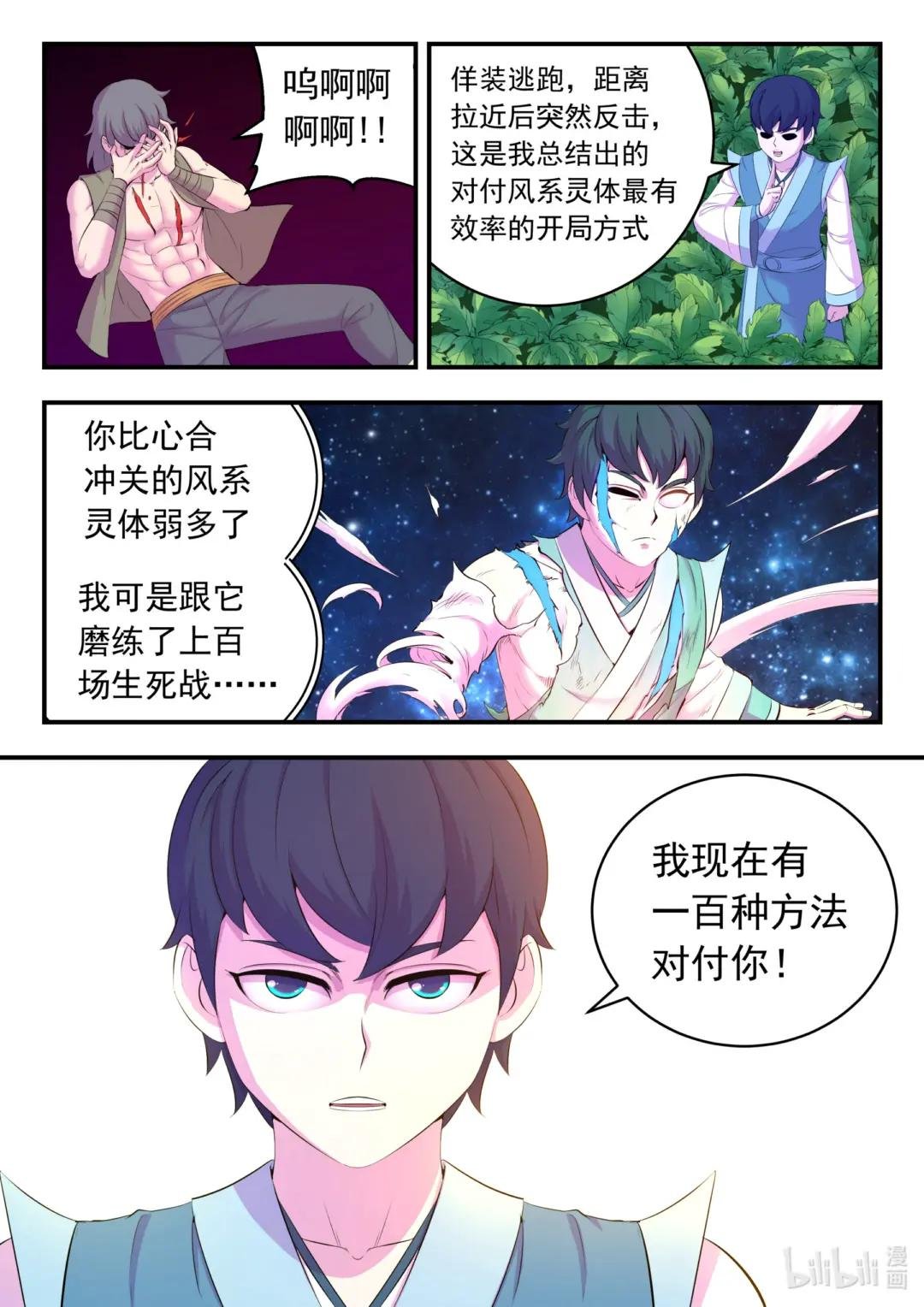 154 种植基地守卫战