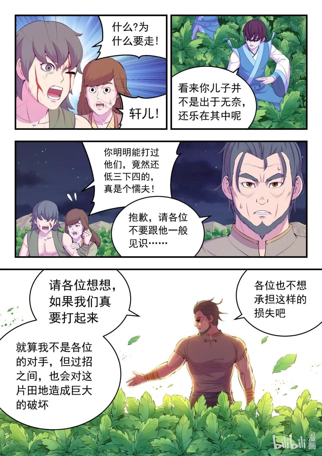 155 空间连续