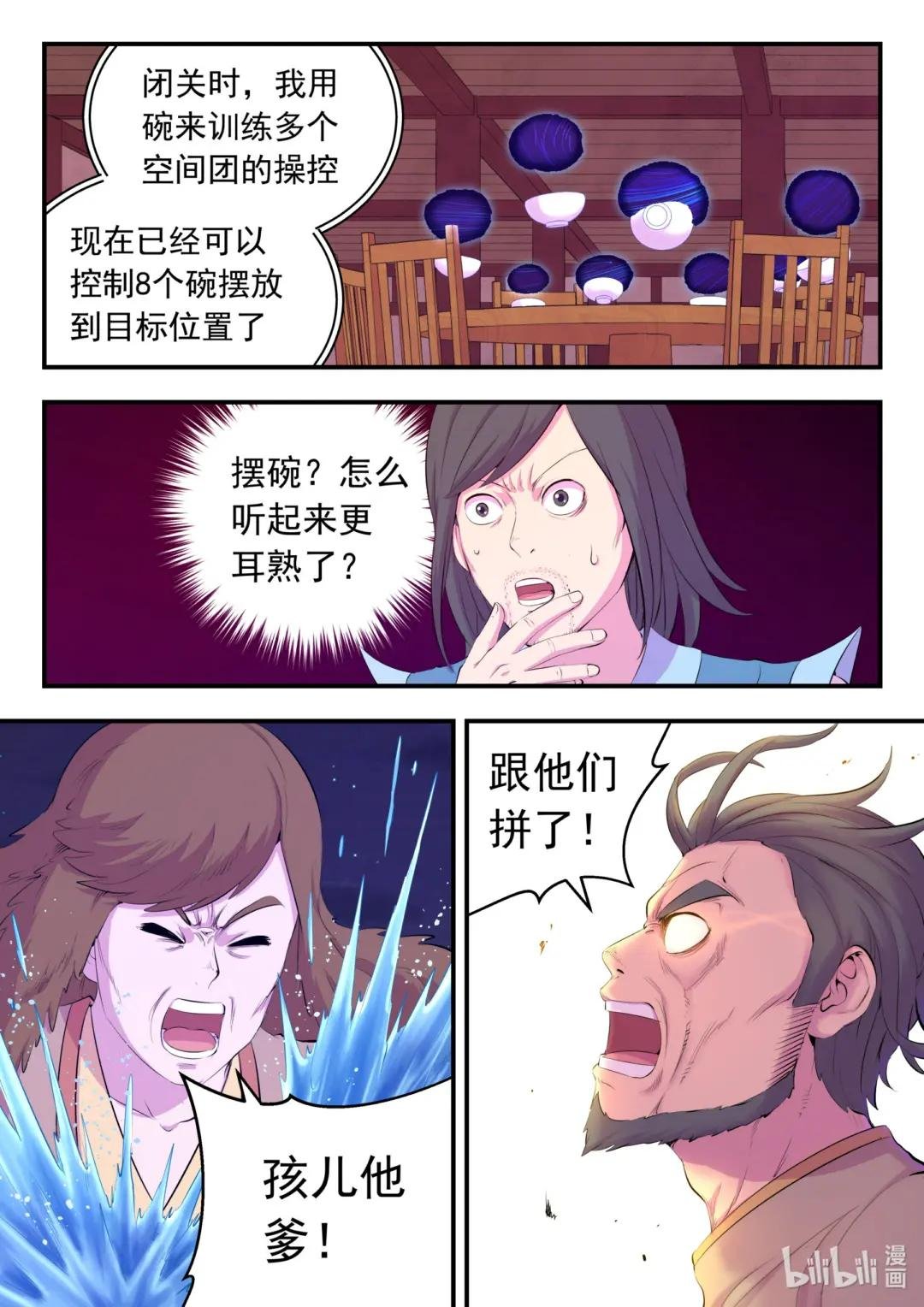 155 空间连续