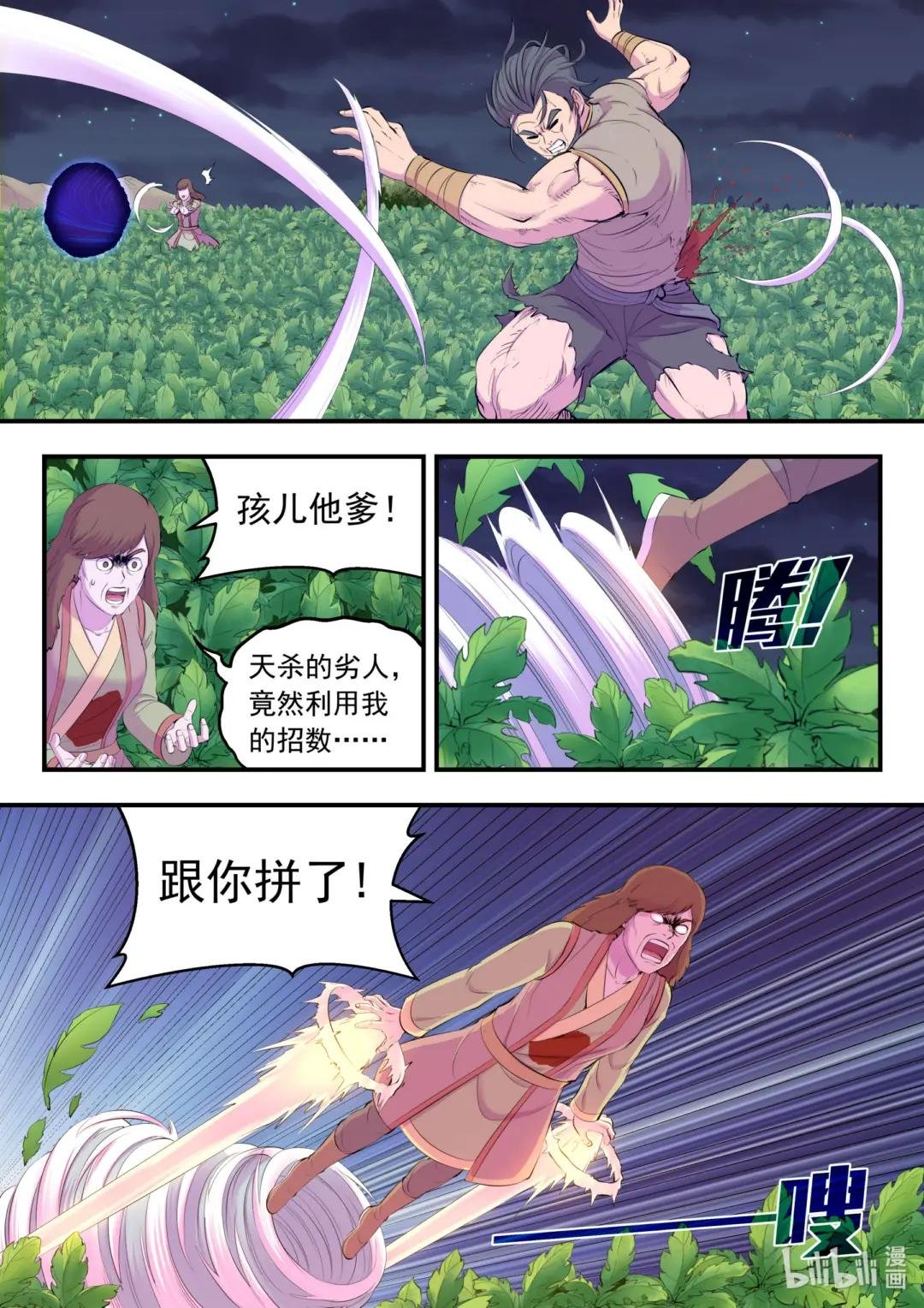 156 古兽末路