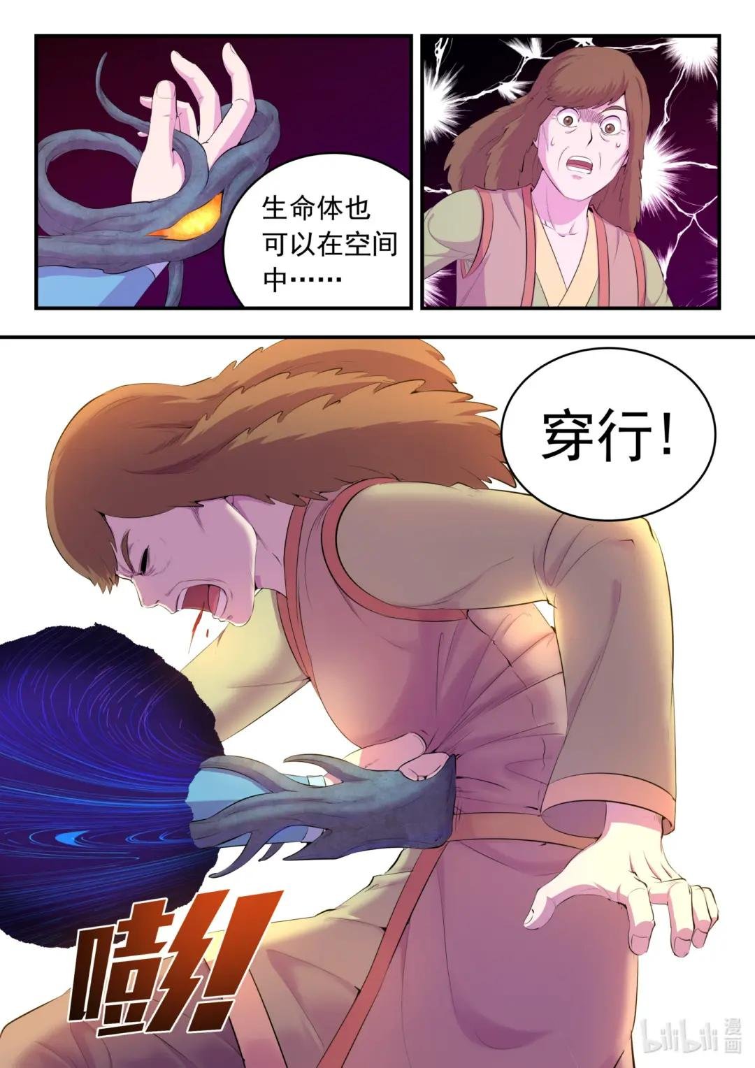 156 古兽末路