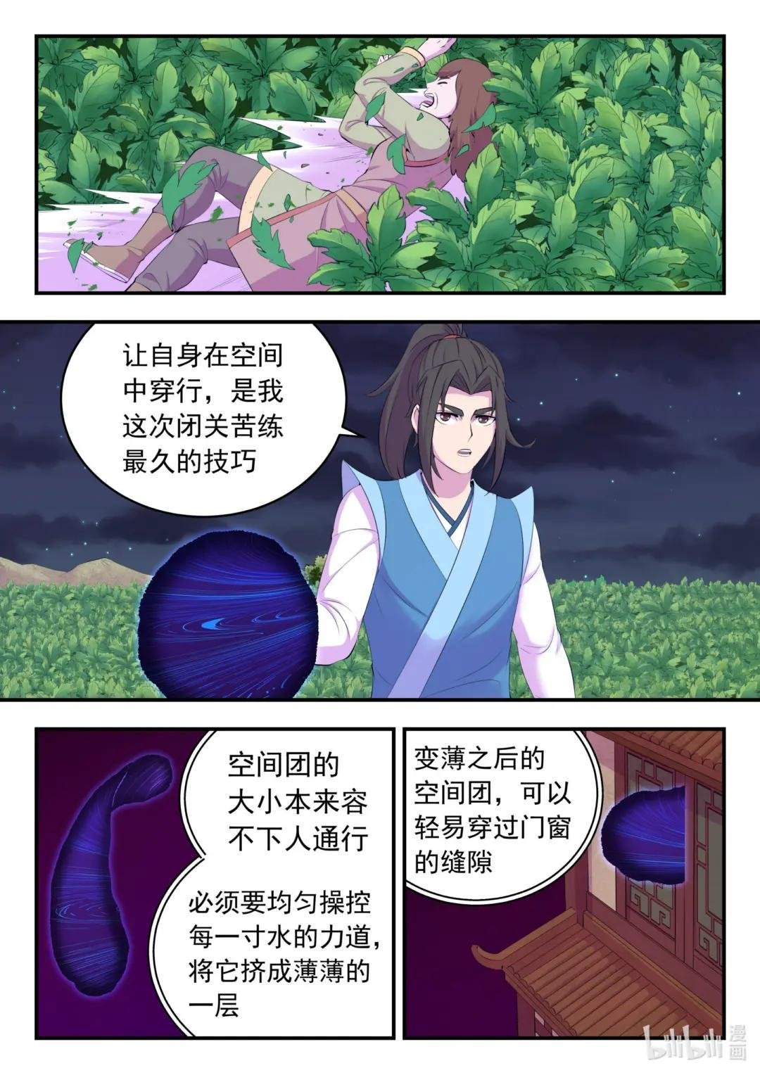 156 古兽末路