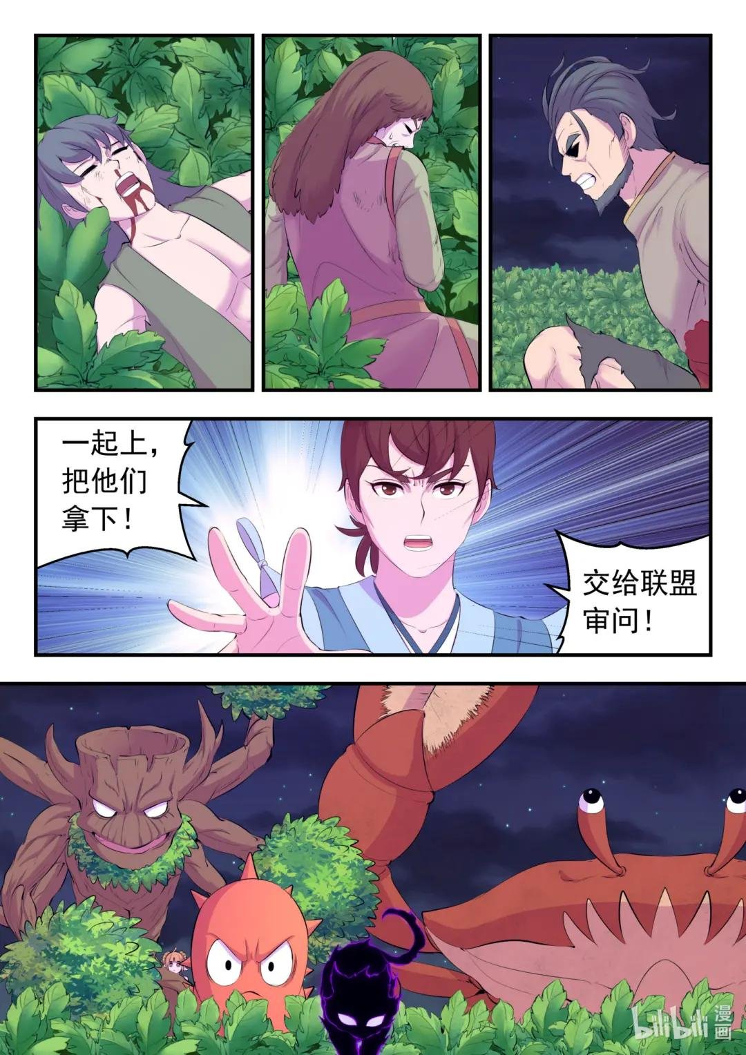 156 古兽末路