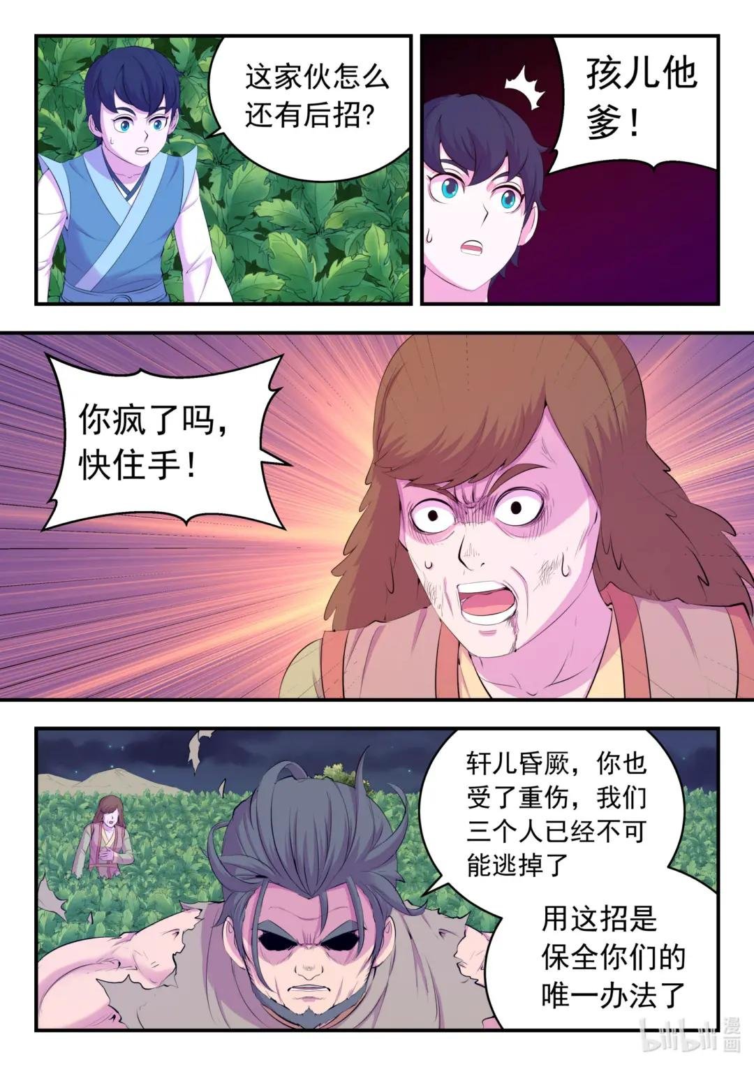 156 古兽末路