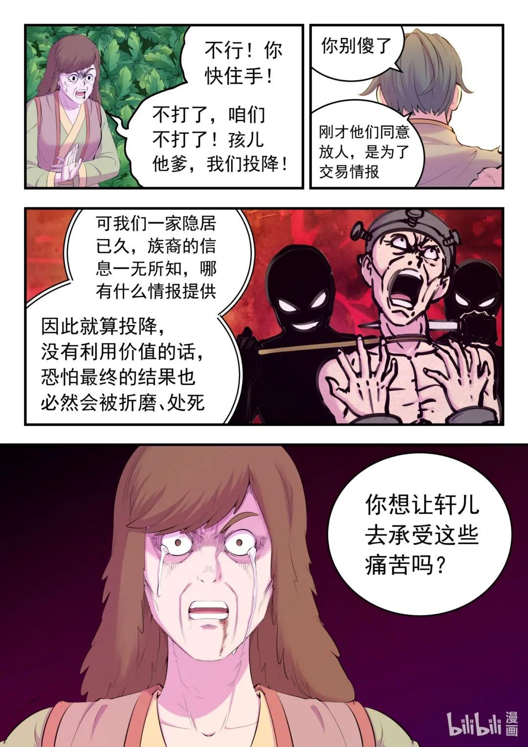 156 古兽末路