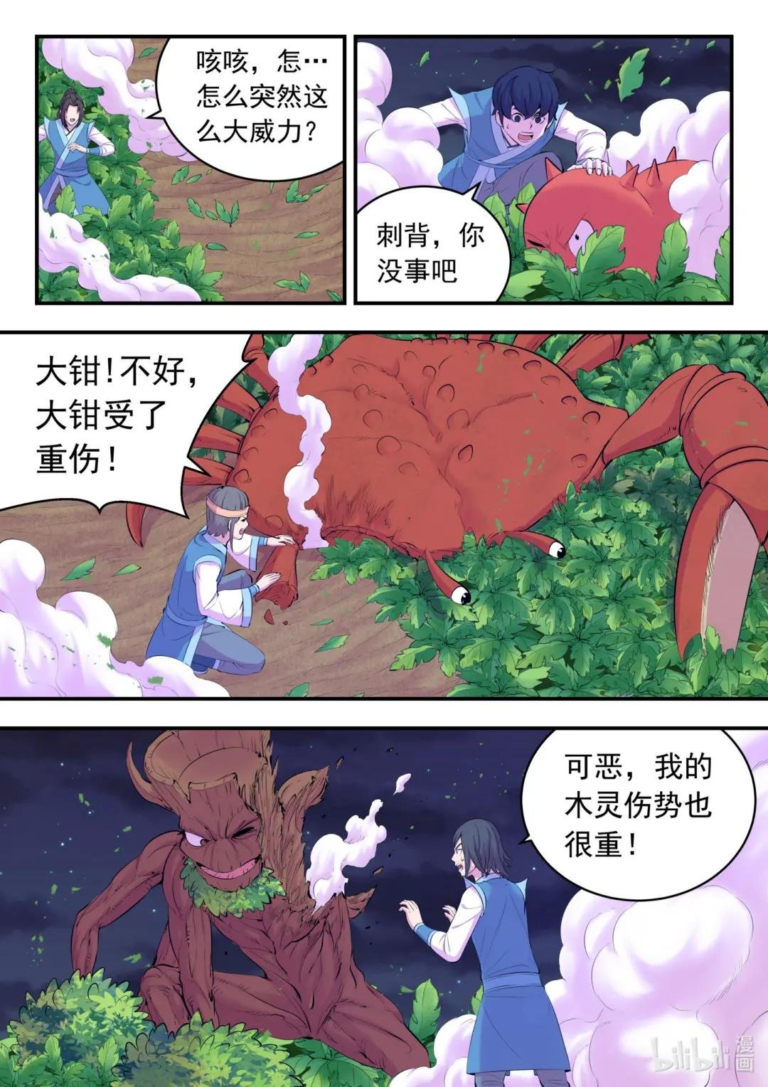 156 古兽末路