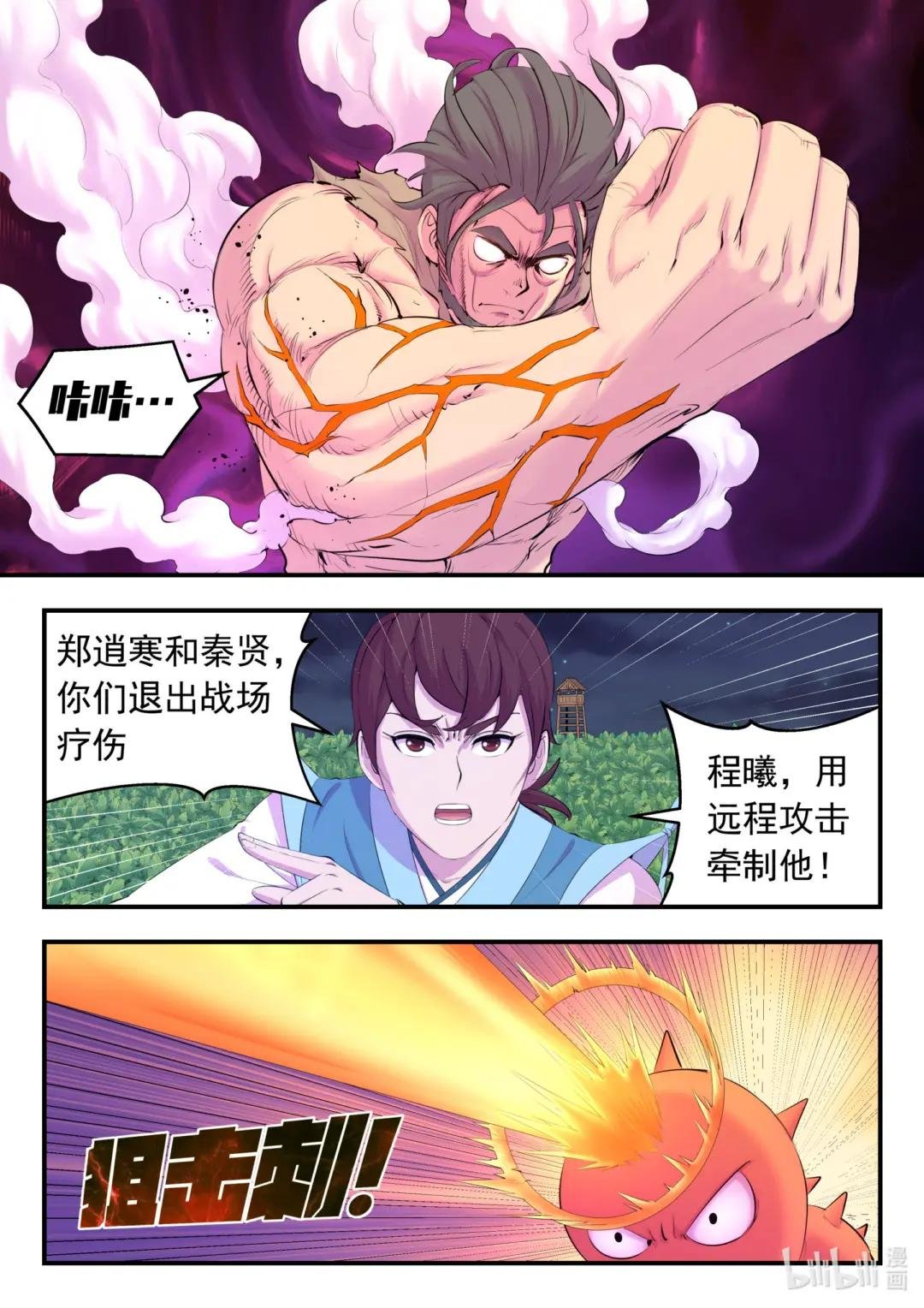 156 古兽末路
