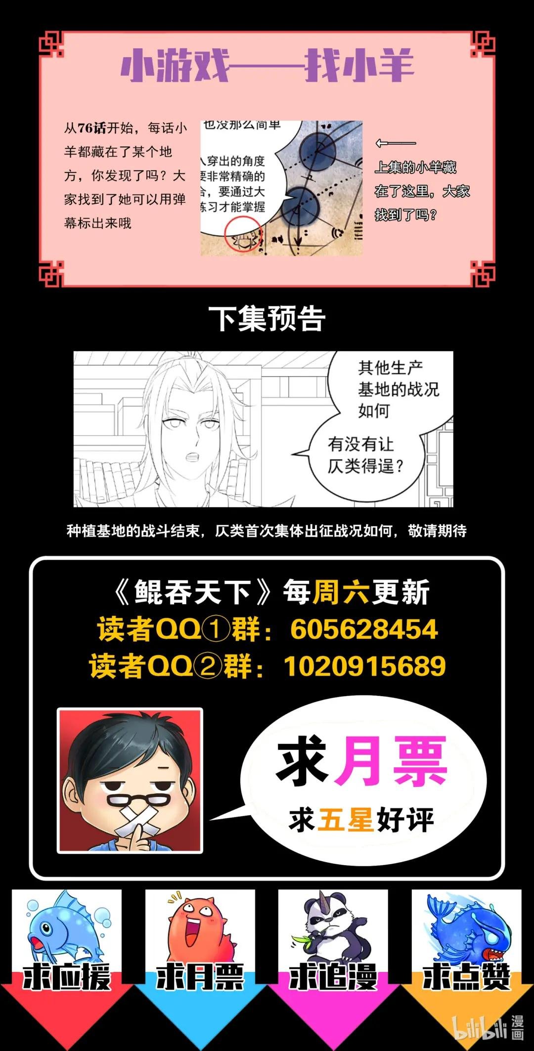 156 古兽末路
