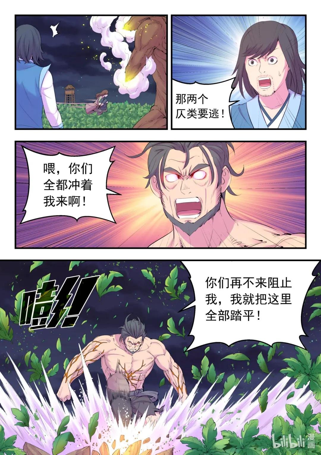 157 复仇之心