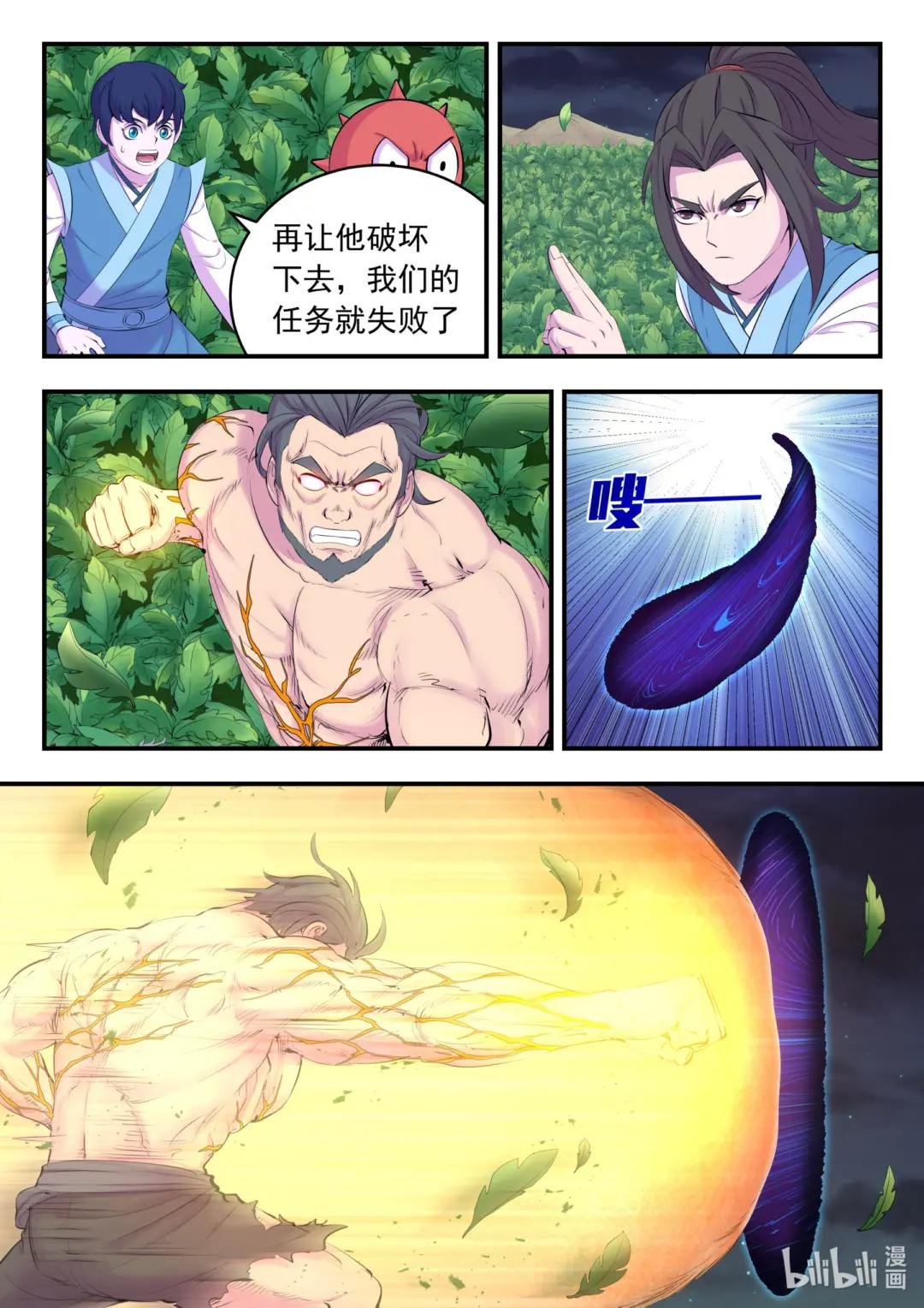 157 复仇之心