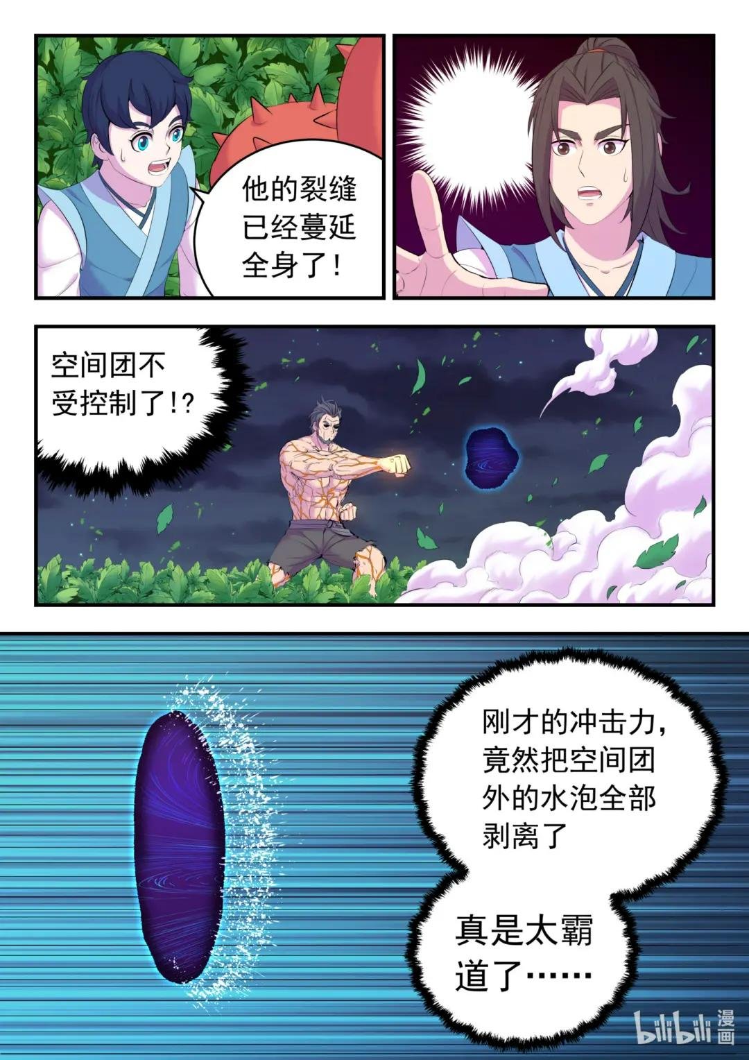 157 复仇之心