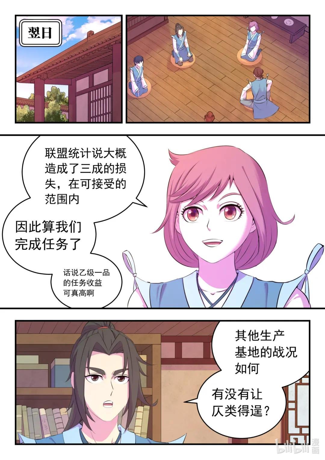 157 复仇之心