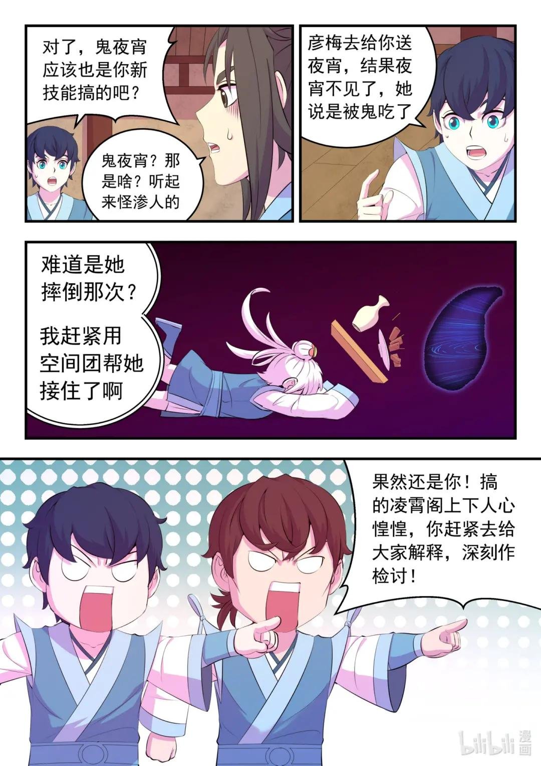 157 复仇之心
