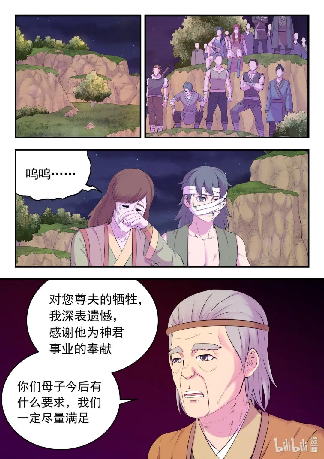 157 复仇之心