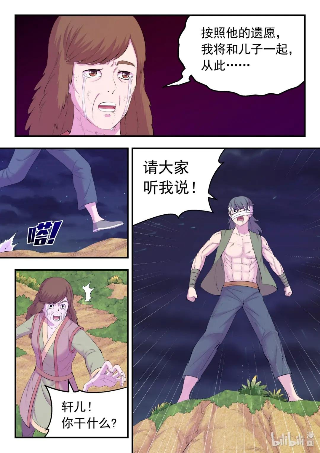 157 复仇之心