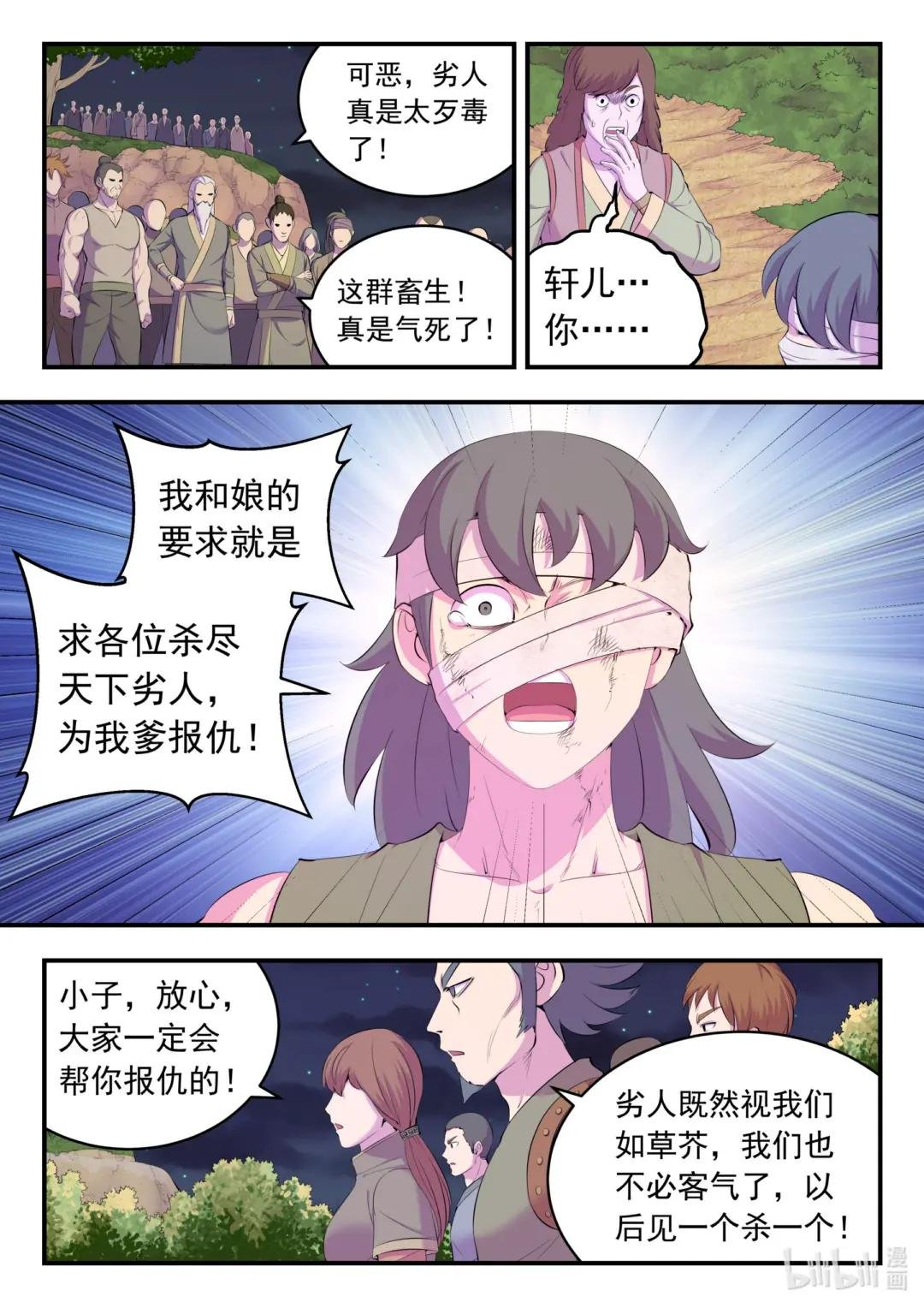 157 复仇之心