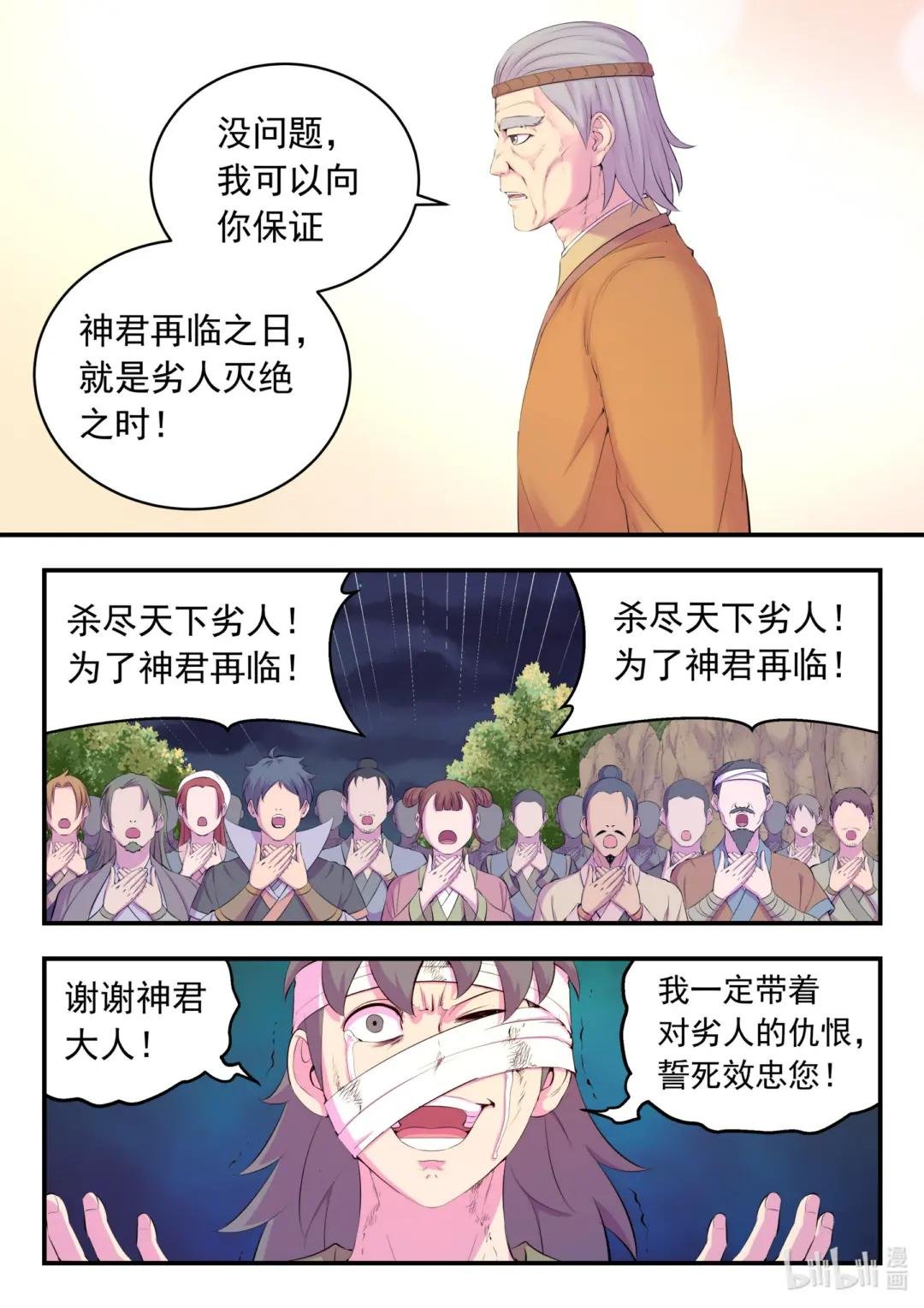 157 复仇之心
