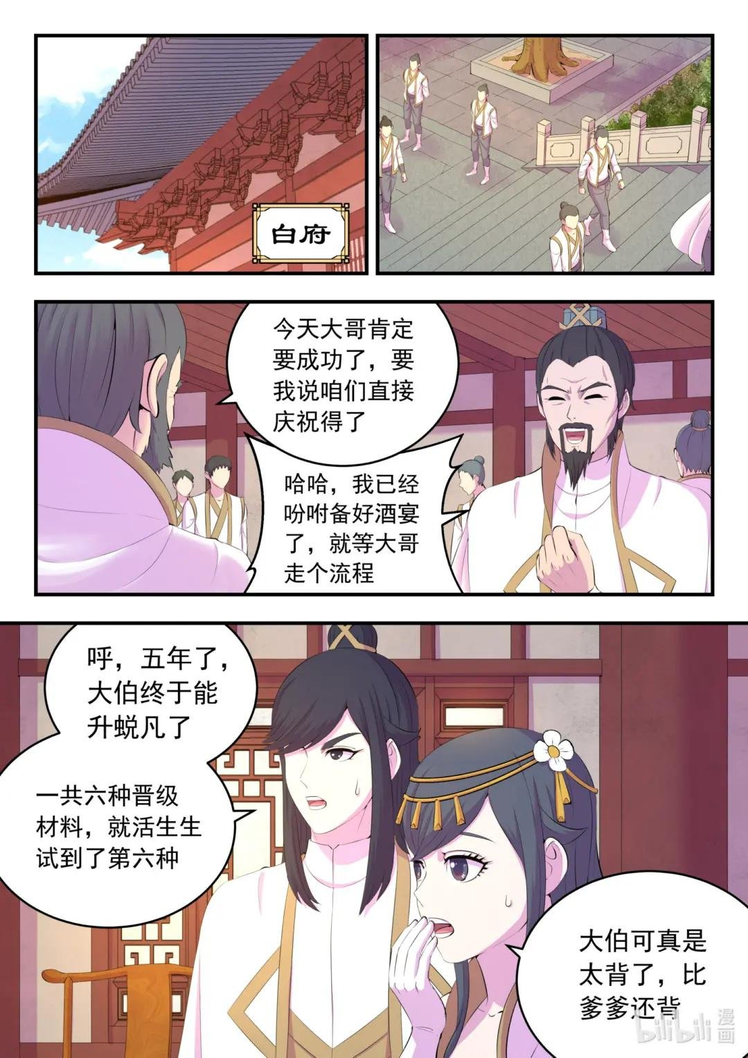 158 愚师的手段