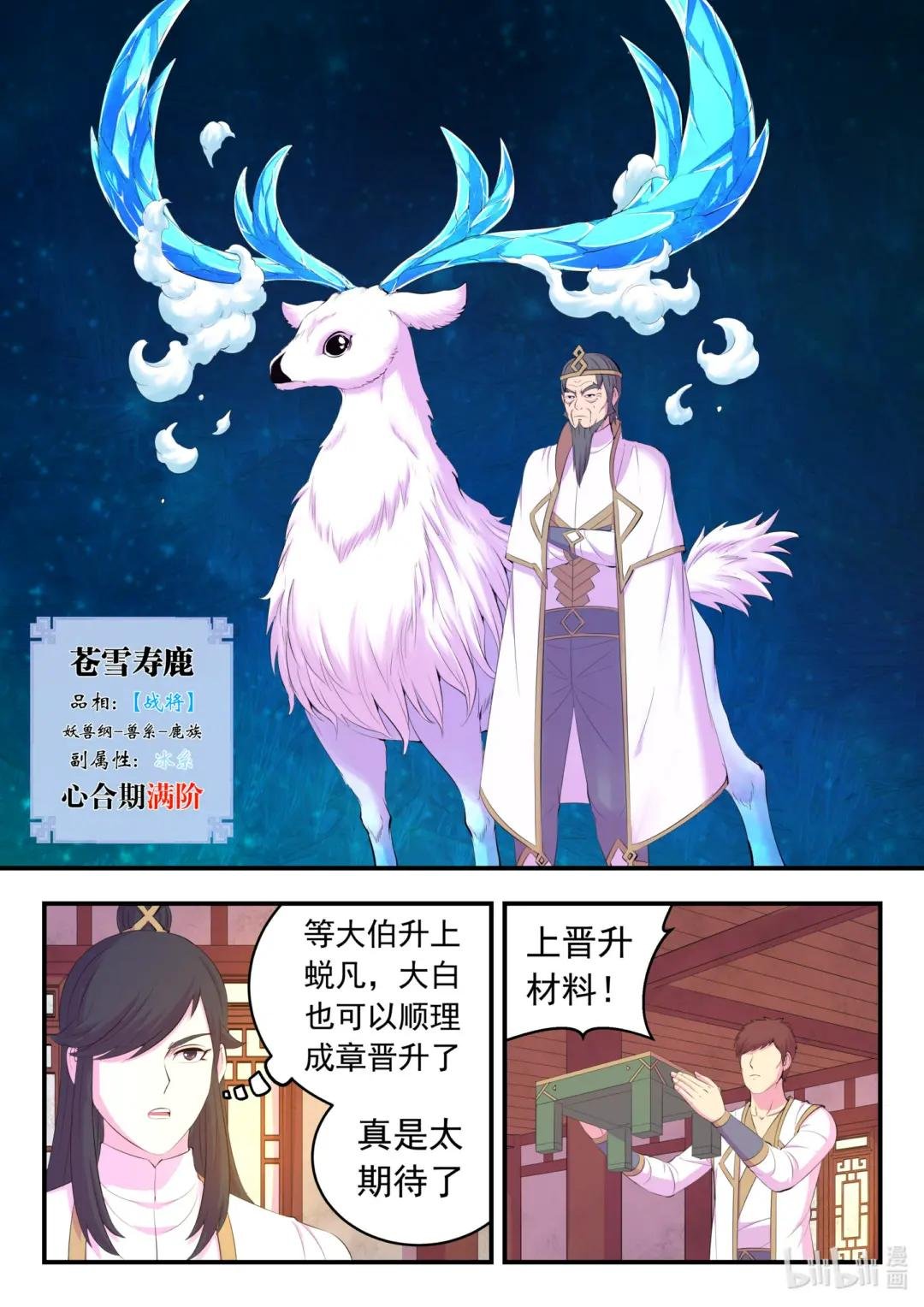 158 愚师的手段