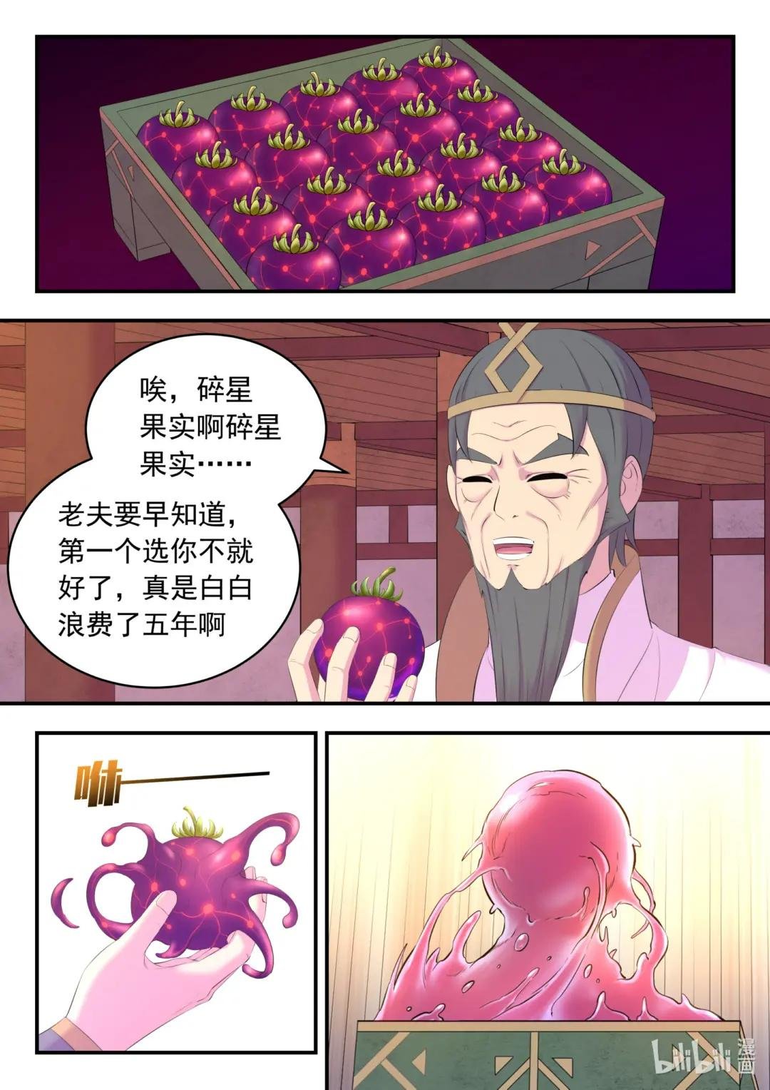 158 愚师的手段