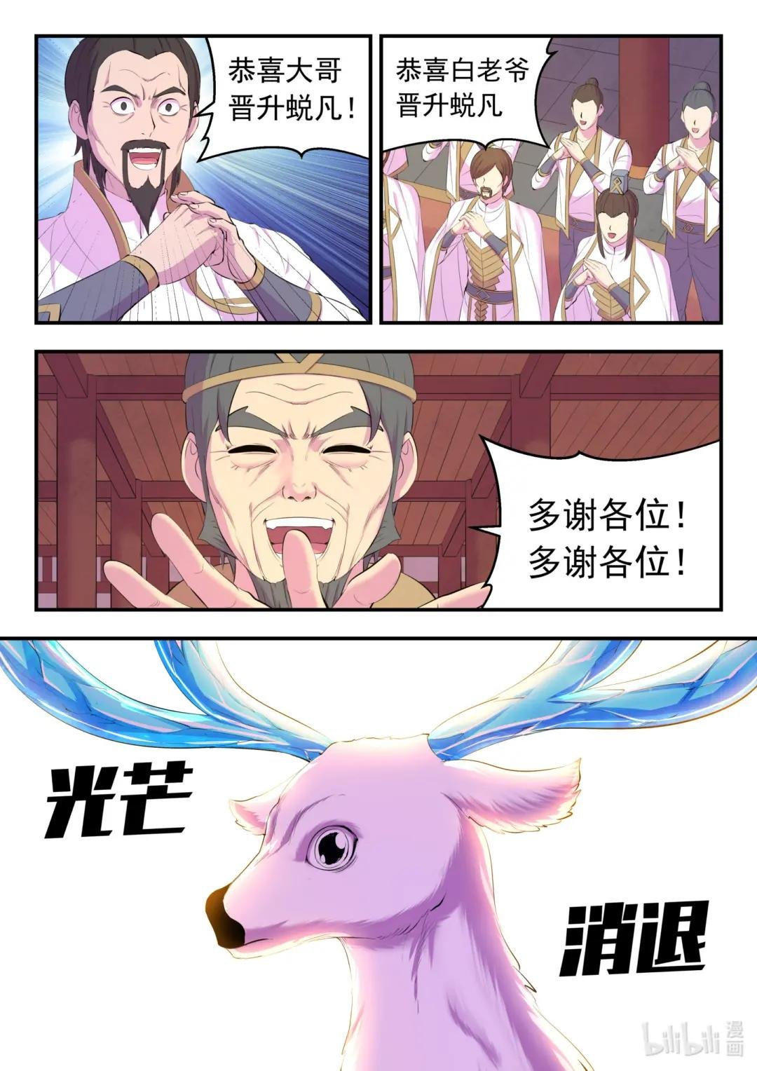 158 愚师的手段