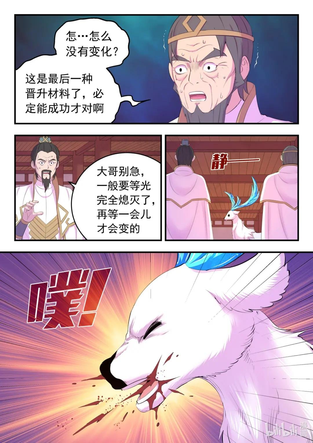 158 愚师的手段