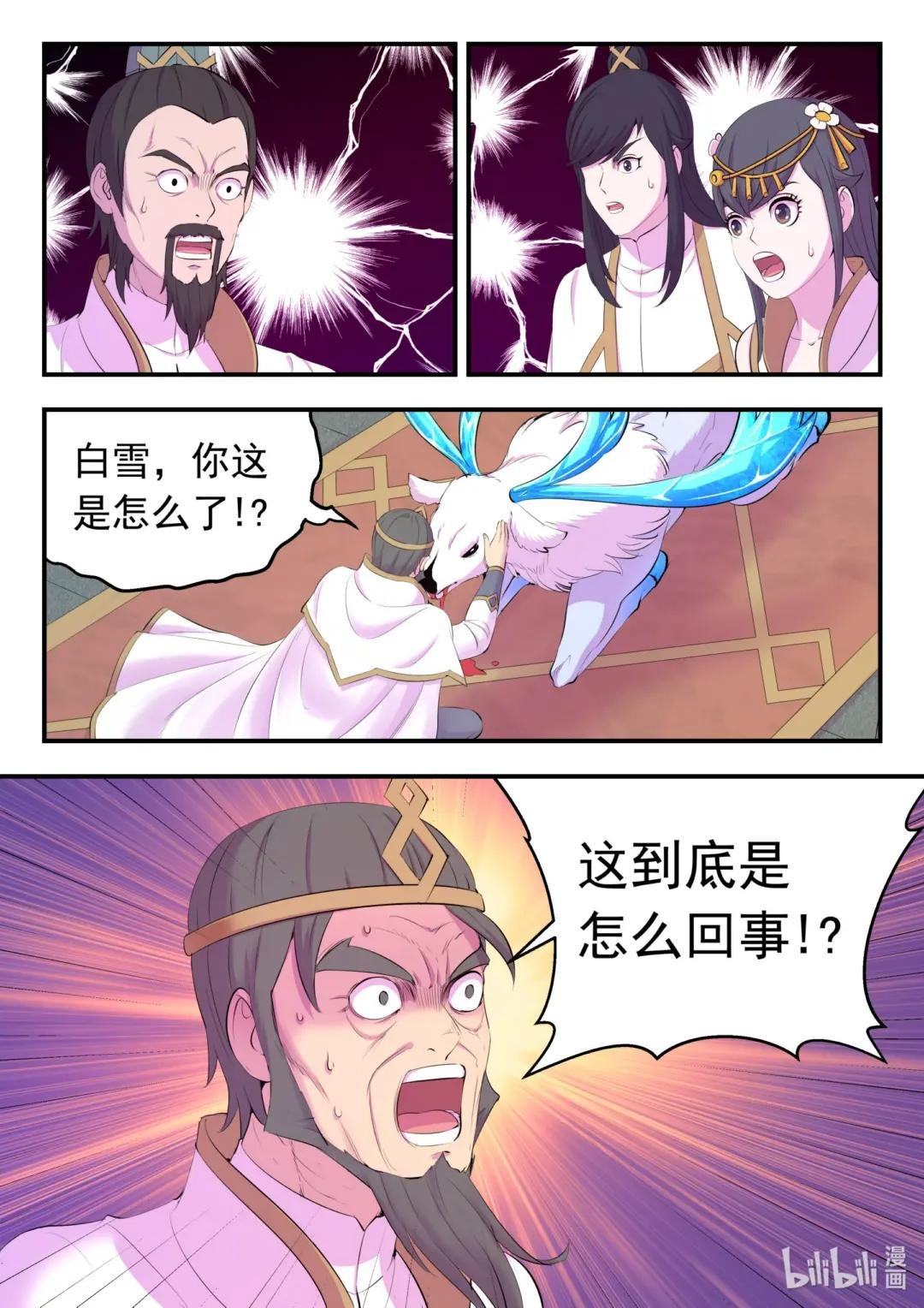 158 愚师的手段