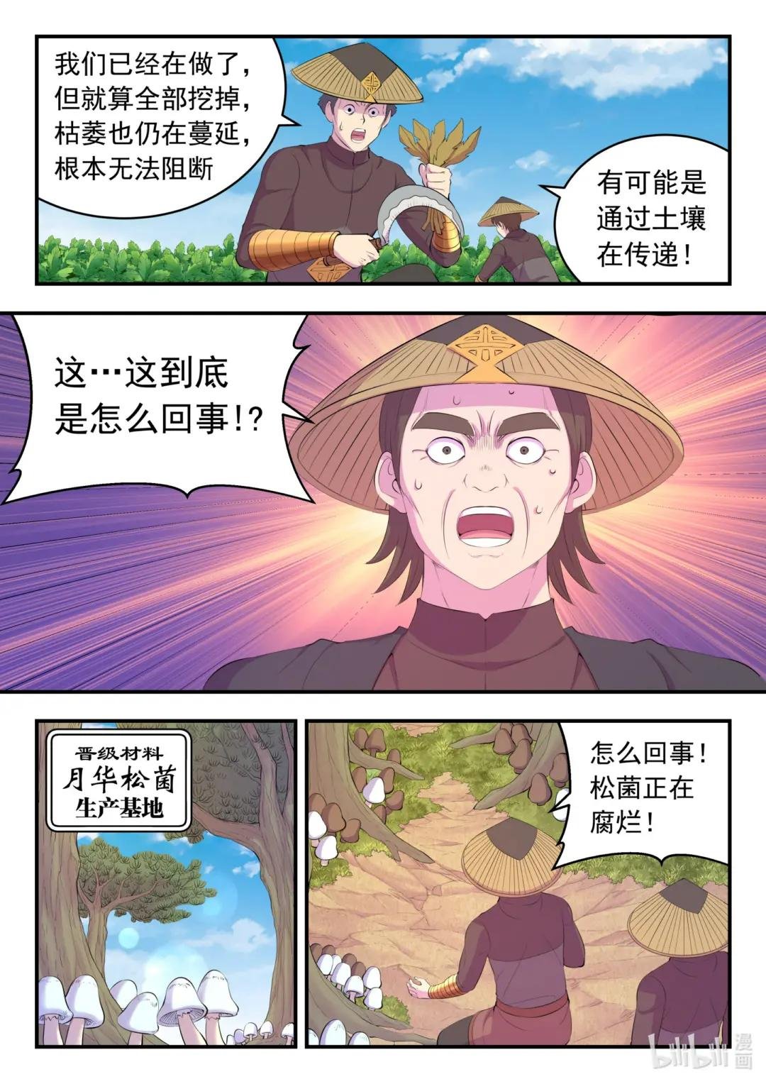 158 愚师的手段