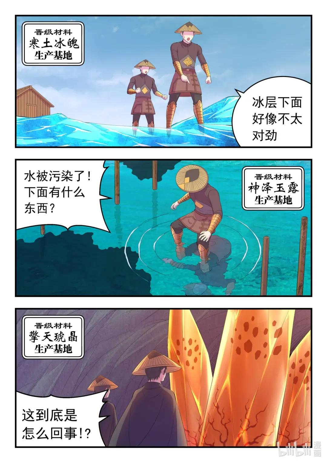 158 愚师的手段