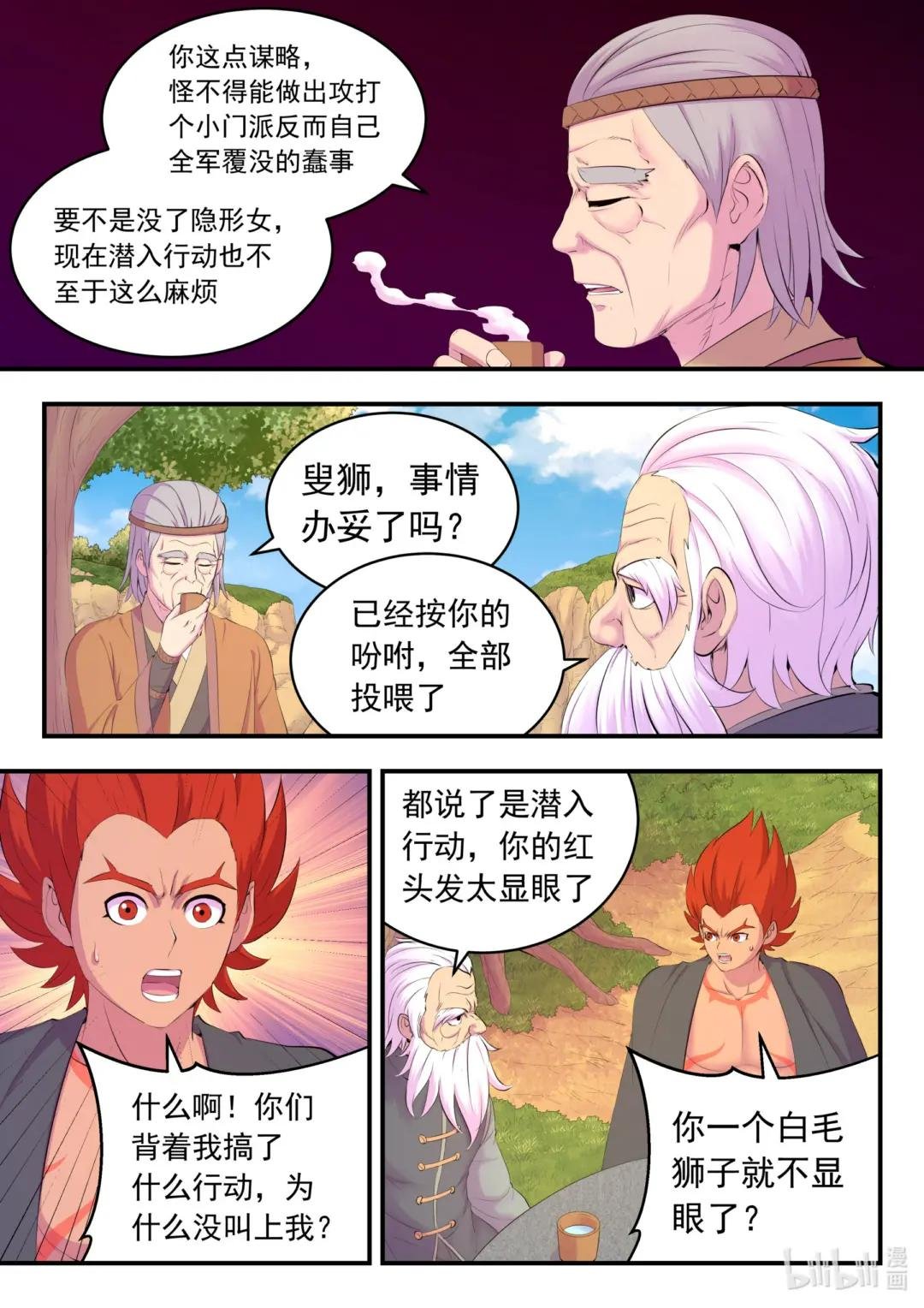 158 愚师的手段