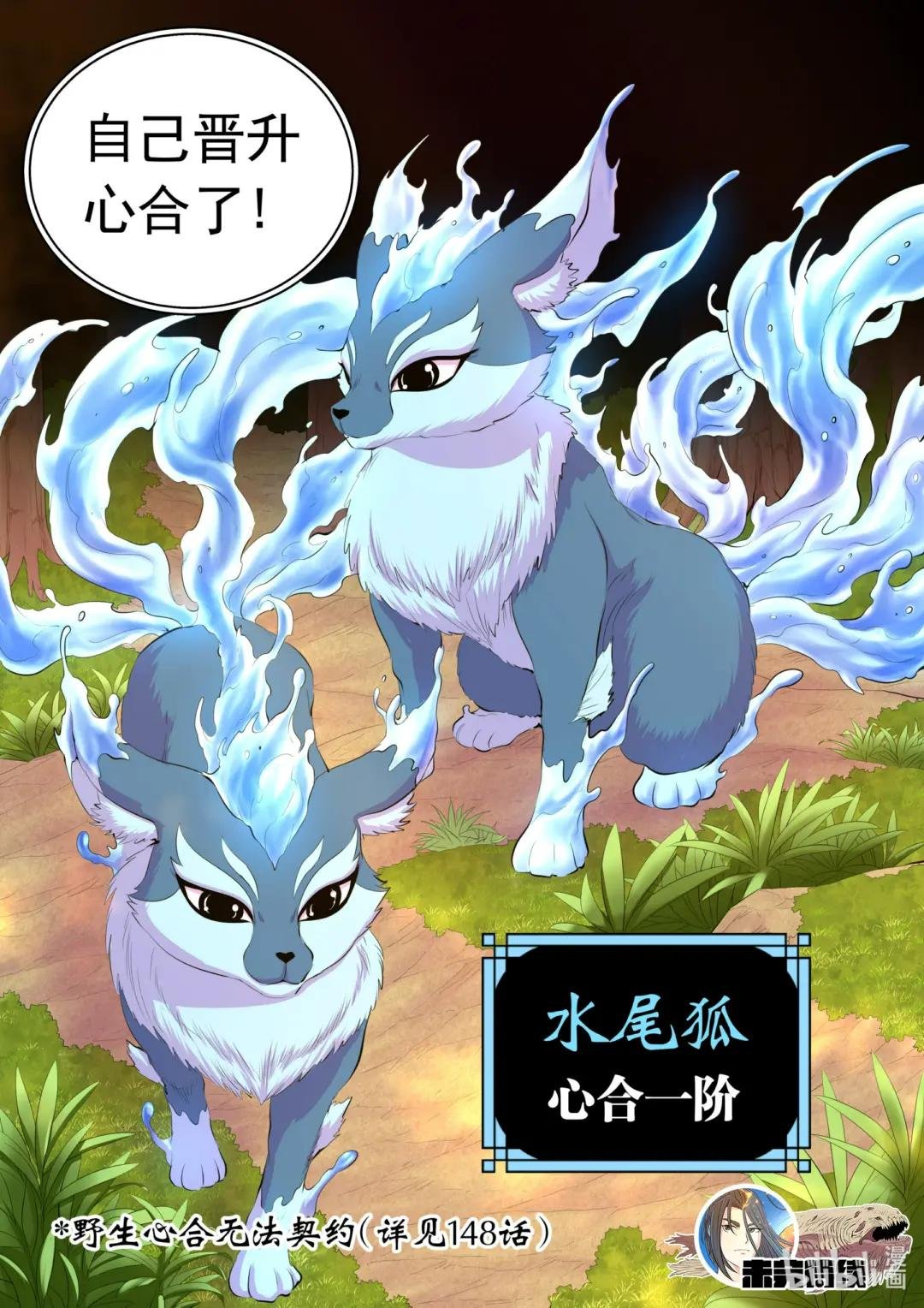158 愚师的手段