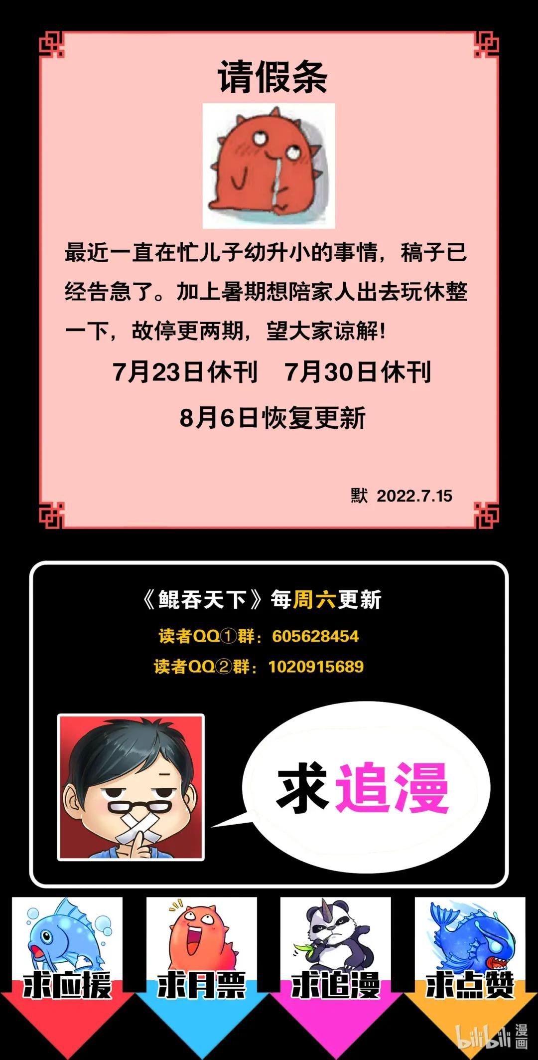 158 愚师的手段